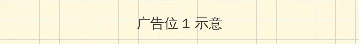 蘑菇视频电脑版 顶部横幅广告位